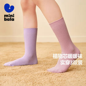【植物芯】迷你巴拉巴拉男童女童彩色袜子3双装儿童透气亲肤吸汗