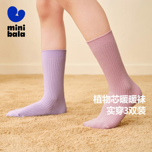 【植物芯】迷你巴拉男童女童彩色袜子3双装儿童透气亲肤吸汗 商品图0