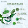 香蒲丽海洋水光绿眼膜贴60片（淡化黑眼圈眼袋男女补水眼膜） 商品缩略图2