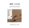 拥野·大红袍   8.5gx12袋/盒 商品缩略图0