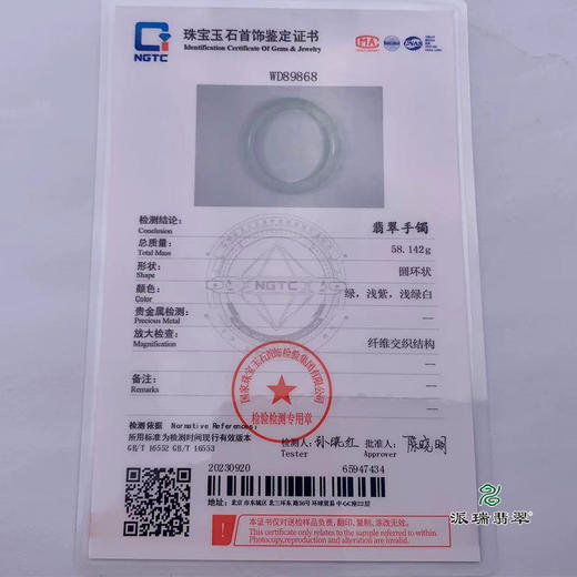 派瑞翡翠 翡翠手镯 糯种 浅绿 商品图4