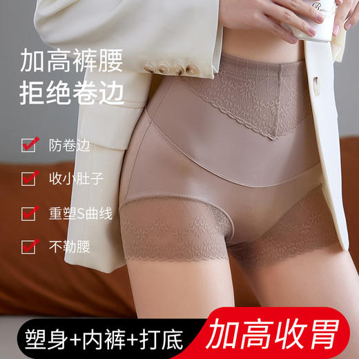 收腹+提臀【晴氧-裸感塑形蕾丝收腹内裤】“双重分布加压塑身”无束缚感高弹纤细收腰，全包臀设计轻薄透气，纯棉面料双层底档 商品图0