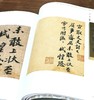 《宋代花笺特展图录》，何炎泉编，16开软皮精装，台北故宫博物院2017年12月初版，2021年6月三印。售价458元。 商品缩略图7