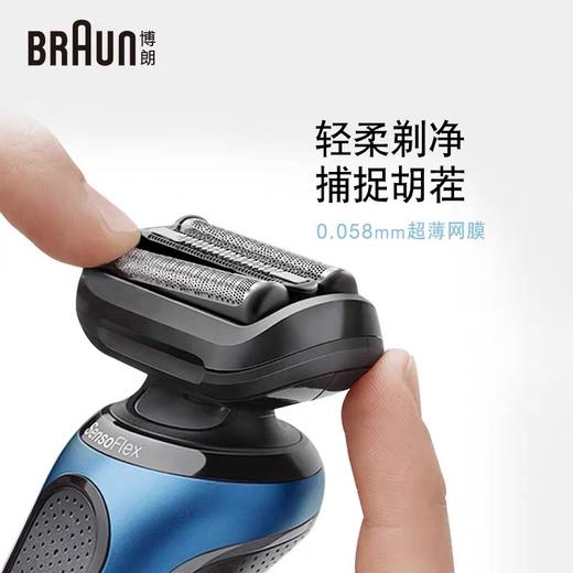 Braun博朗剃须刀60-4000往复式座充 商品图1