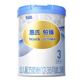 惠氏铂臻瑞士3阶段780g