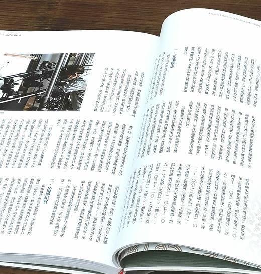 《宋代花笺特展图录》，何炎泉编，16开软皮精装，台北故宫博物院2017年12月初版，2021年6月三印。售价458元。 商品图4