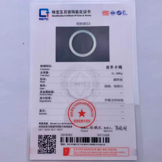 派瑞翡翠 翡翠手镯 糯种 飘花 商品图4