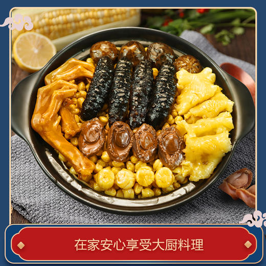 【包邮】鲜源荟 喜聚佛跳墙4人份1.6kg 商品图4