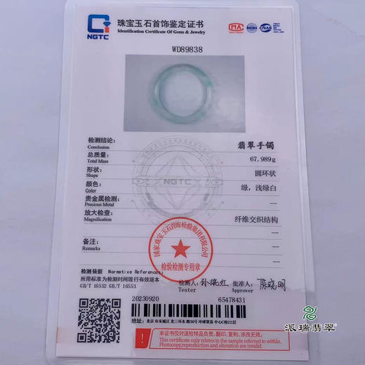 派瑞翡翠 翡翠手镯 糯种 飘花 商品图5