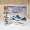 【广西】巴马百年弱碱性天然矿泉水【318ml/520ml】 商品缩略图0