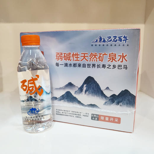 【广西】巴马百年弱碱性天然矿泉水【318ml/520ml】 商品图0