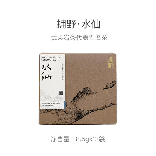 拥野·水仙 8.5gx12袋/盒 商品图0