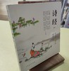 彩色漫画诗经上下册 商品缩略图4