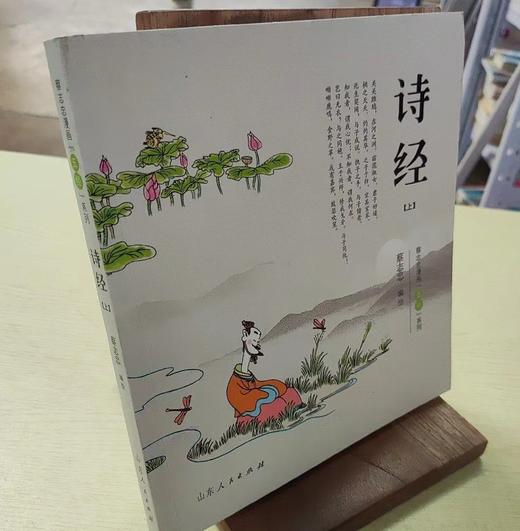 彩色漫画诗经上下册 商品图4