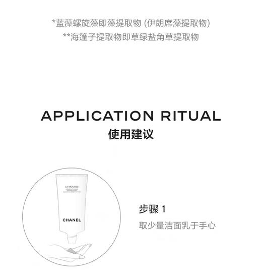 CHANEL香奈儿山茶花柔和净肤泡沫洁面乳洗面奶温和清洁中样30ml 商品图7