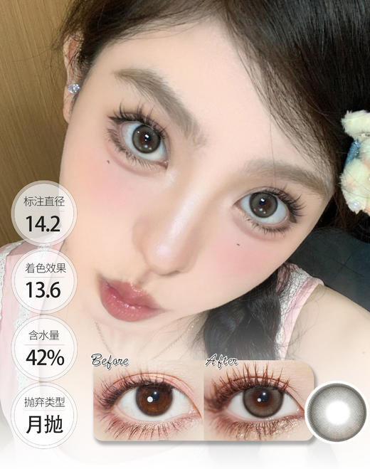 【🤹月抛 · 店主推荐】夏日晚风 心动信号 月抛 GURUU 商品图0