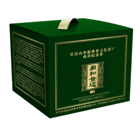 【优惠详情咨询茶管家】2023年景迈申遗纪念饼-鼎和景迈001生茶小饼提客200g*5