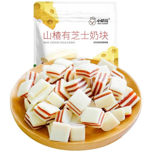【秒杀】山楂有芝士奶块100g/袋*4袋  商品图0