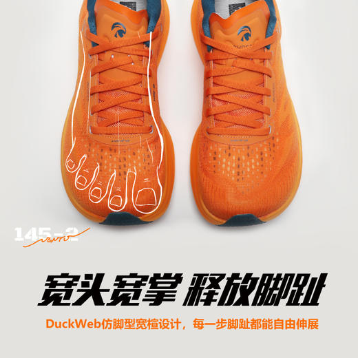 AVOCCO翱戈VENTO2.0乘风二代宽掌超临界稳定支撑马拉松跑鞋 商品图1