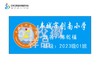 丰城市剑南小学学生胸牌定购F 商品缩略图0