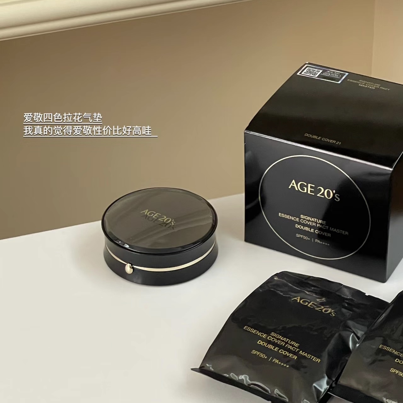 【韩国爱敬】爱敬四色拉花气垫黑盒21#13#