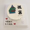 孤寡孤寡蛙手绘蛋糕-低糖处理无添加 商品缩略图1