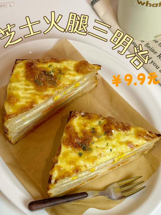 芝士火腿三明治 商品图2