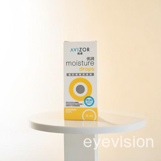AVIZOR®优润隐形眼镜润滑液15ml 商品图1