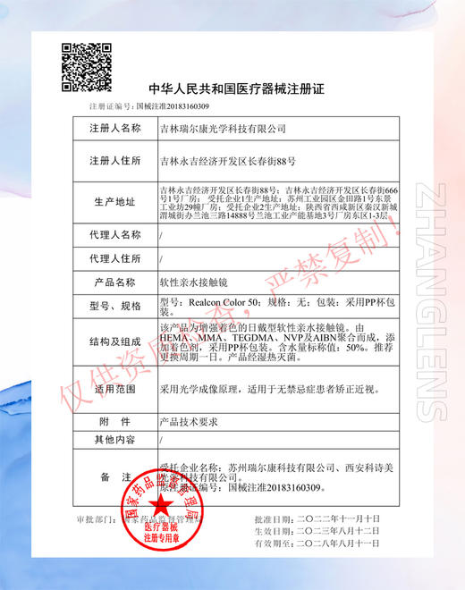 快乐椰 日抛 CHONOS 商品图1