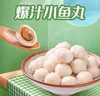 安井爆汁小鱼丸500g/包 商品缩略图1