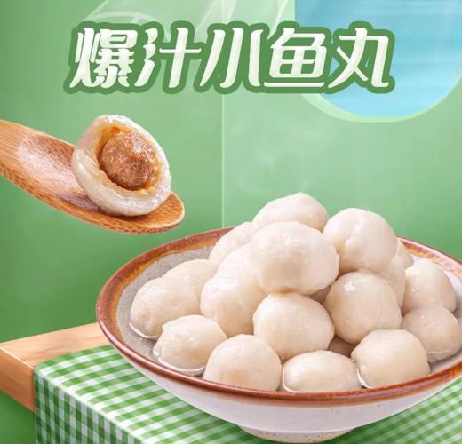 安井爆汁小鱼丸500g/包 商品图1