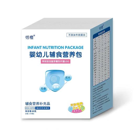 恬橙钙铁锌营养包婴幼儿营养辅食宝宝钙铁锌多维营养型婴儿营养包 商品图0