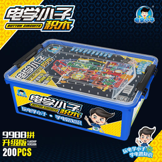 9988升级版 商品图1