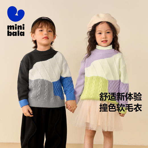 迷你巴拉男童女童针织衫冬季宝宝时尚洋气宽松舒适撞色毛衣 商品图0