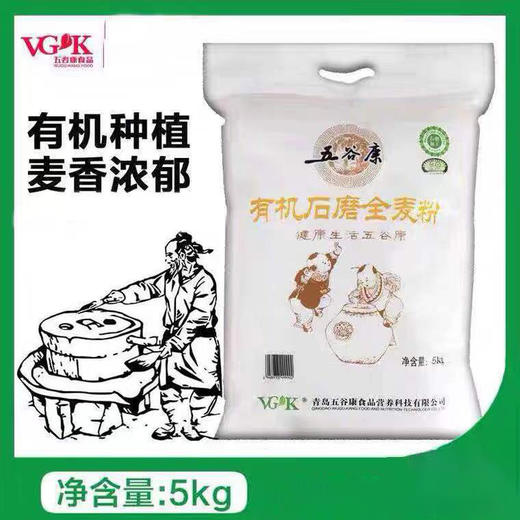 有机全麦粉 5公斤 商品图5