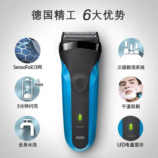 Braun博朗剃须刀电动3系310S 商品图1