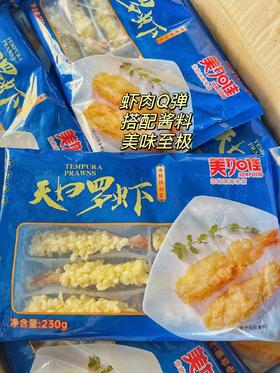 美加佳—天妇罗虾230g