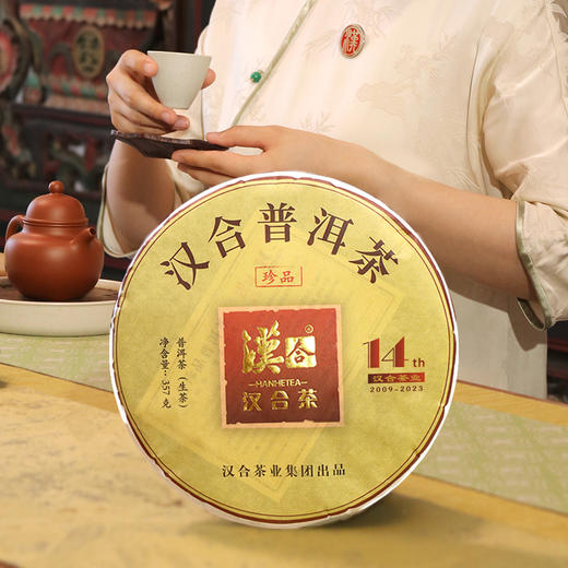 汉合「珍品」古树普洱茶 2023年 普洱生茶 商品图4