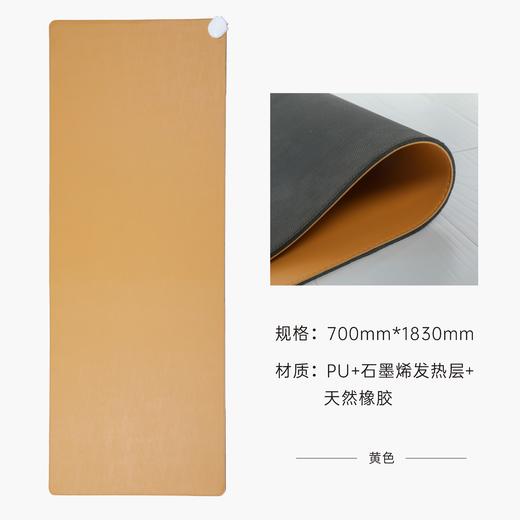 伽人供暖发热瑜伽垫 6mm 商品图0