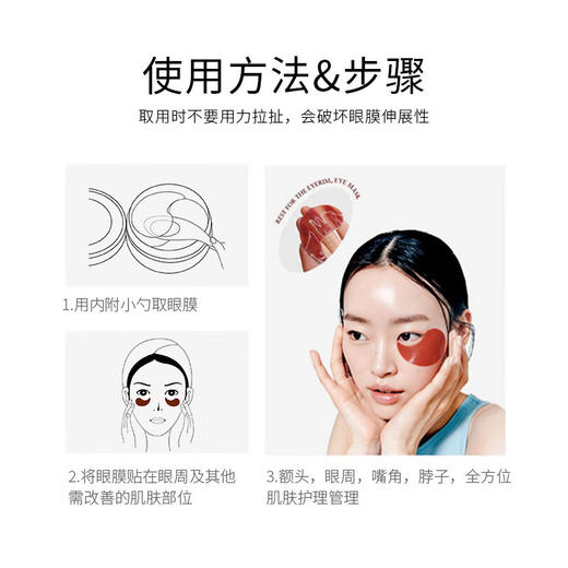 香蒲丽 红公主人参果眼膜贴60片（淡化细纹抗皱补水眼膜男女眼膜贴） 商品图2