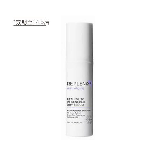 【清仓好价】Topix Replenix 5X 视黄醇精华15ml(效期至24.5后） 商品图2