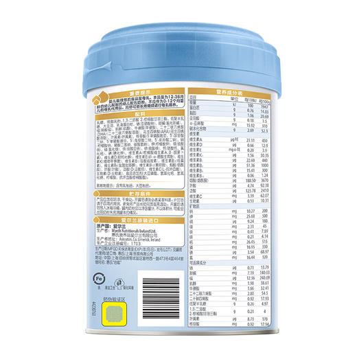 【新国标】惠氏启赋蓝钻3段810g 商品图6