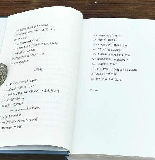 签名+钤印：《琴门徘徊录》，精装，严晓星著，上海人民出版社2023年9月一版一印，定价128，售价128元。 商品图7