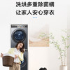 海尔（Haier）洗烘套装G10078BD14LS+HGS10078 商品缩略图4