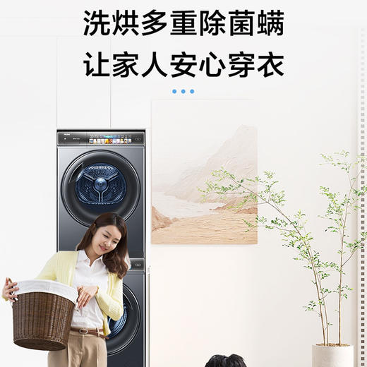 海尔（Haier）洗烘套装G10078BD14LS+HGS10078 商品图4