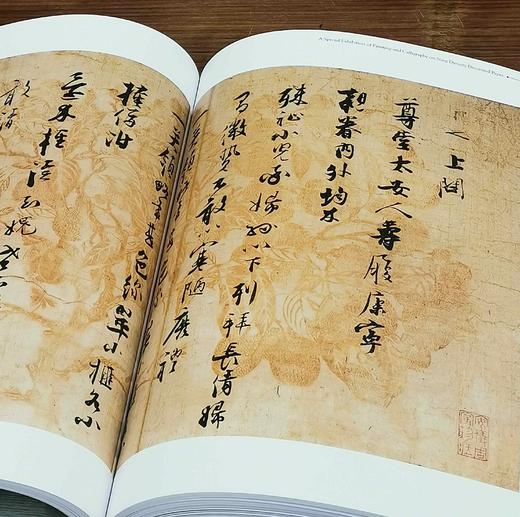 《宋代花笺特展图录》，何炎泉编，16开软皮精装，台北故宫博物院2017年12月初版，2021年6月三印。售价458元。 商品图12