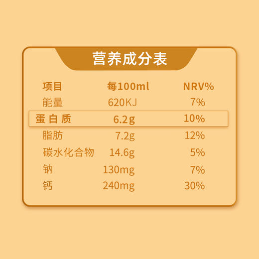 百菲酪水牛高钙牛奶 每盒240mg钙6.2g蛋白质 冰激淋口感 可做咖啡伴侣 商品图2