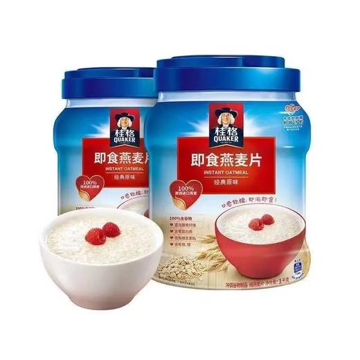 2罐装【直发】桂格即食燕麦片1000g*2罐装 桶装经原味燕麦营养谷物早餐代餐麦片营养藕粉零食袋装麦片 商品图0