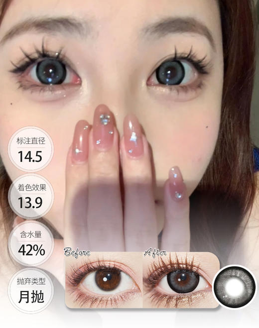 【🤹月抛 · 店主推荐】精选热门放大五色 月抛 GURUU 商品图4