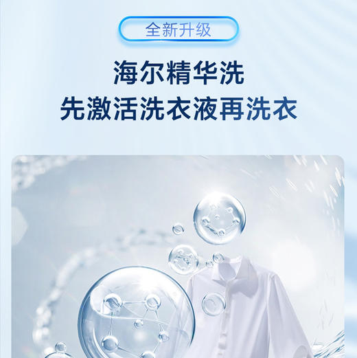 海尔（Haier）洗衣机XQS100-BZ558SH 商品图5